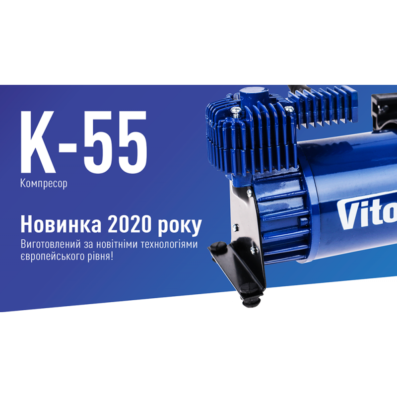 Компресор "ViTOL" К-55 150psi/23Amp/50л/шланг 5,0м з дефлятором/клеми/ Компресор "ViTOL" К-55 150psi/23Amp/50л/шланг 5,0м з дефлятором/клеми/