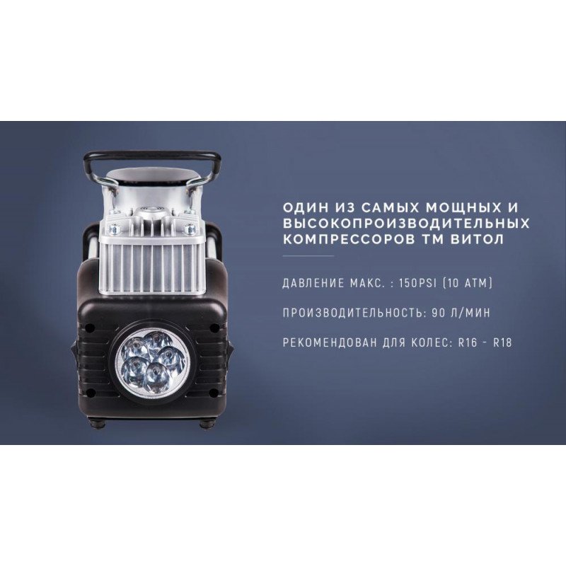 Компресор "Вулкан" КА-В12122 150psi / 25Amp / 90л / клеми / шланг7,5м з дефлятором / ліхтар / 2 циліндра Компресор "Вулкан" КА-В12122 150psi / 25Amp / 90л / клеми / шланг7,5м з дефлятором / ліхтар / 2 циліндра