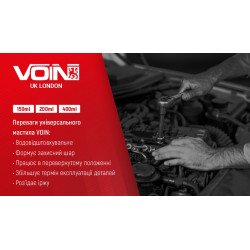 Многоцелевая смазка VOIN (VU-200) 200мл Многоцелевая смазка VOIN (VU-200) 200мл