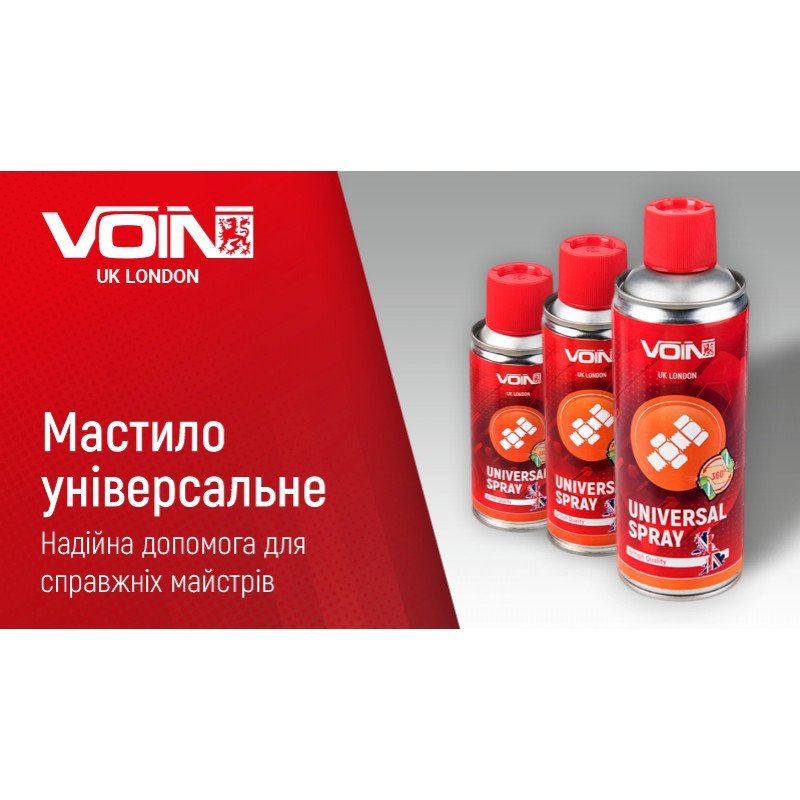 Мастило універсальне ТМ VOIN в аер. упаковці, 200 мл Мастило універсальне ТМ VOIN в аер. упаковці, 200 мл