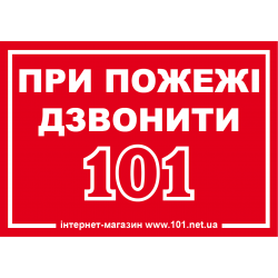Папка Пожежна Справа Папка Пожежна Справа