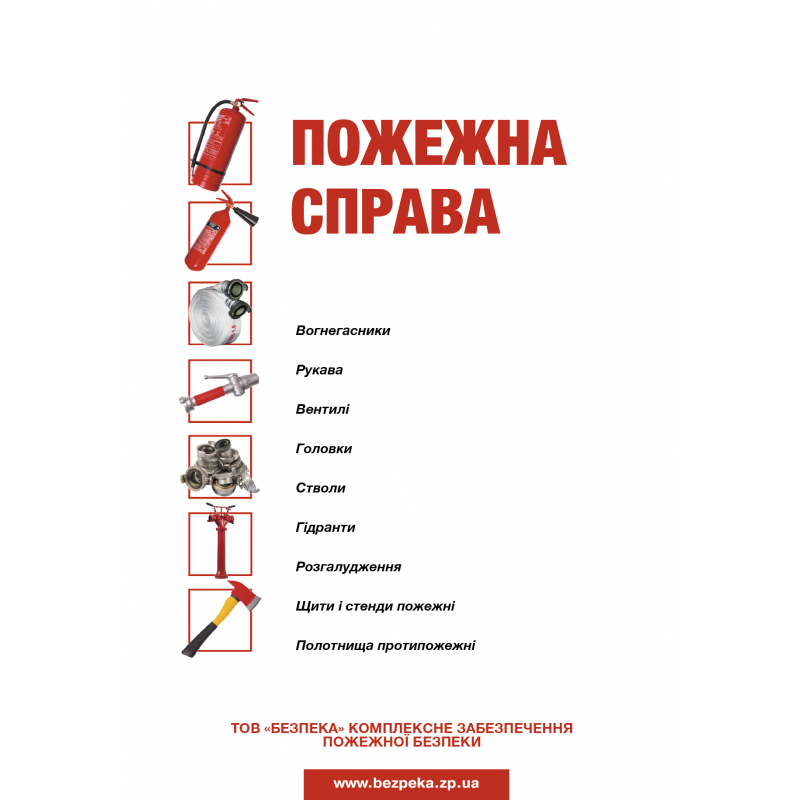 Папка Пожарное Дело Папка Пожарное Дело