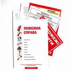 Папка Пожарное Дело