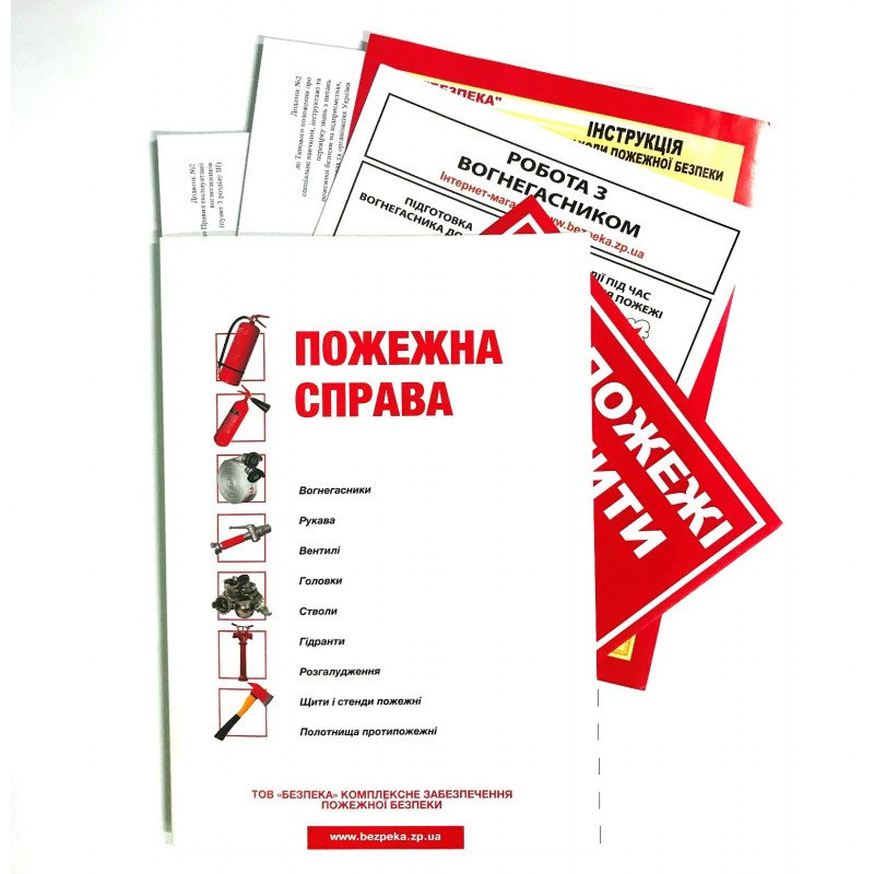 Папка Пожарное Дело Папка Пожарное Дело