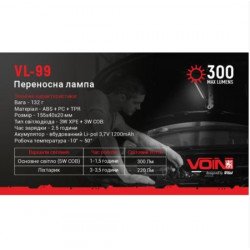 Переносна лампа "VOIN" VL- 99, 3W-COB+3W XPE/АКБ1200mAh/магніт/інд. заряда Переносна лампа "VOIN" VL- 99, 3W-COB+3W XPE/АКБ1200mAh/магніт/інд. заряда