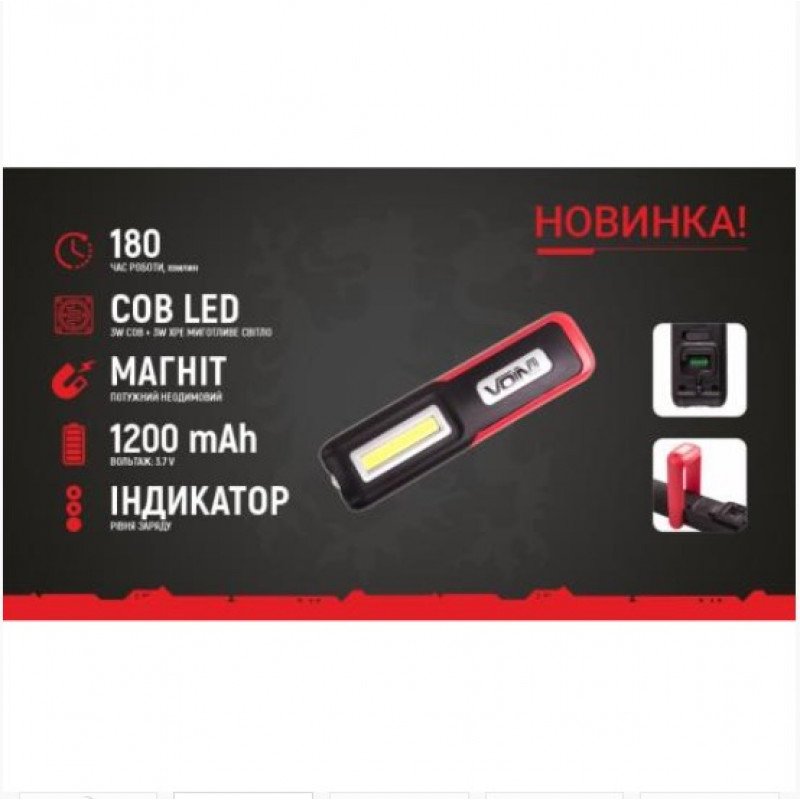 Переносна лампа "VOIN" VL- 99, 3W-COB+3W XPE/АКБ1200mAh/магніт/інд. заряда Переносна лампа "VOIN" VL- 99, 3W-COB+3W XPE/АКБ1200mAh/магніт/інд. заряда