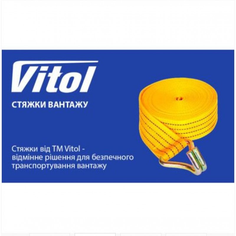 Стяжка вантажу 5Т. ST-212D-10 YL 50мм х 10м (color box) Стяжка вантажу 5Т. ST-212D-10 YL 50мм х 10м (color box)