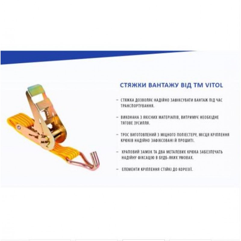 Стяжка вантажу 5Т. ST-212D-10 YL 50мм х 10м (color box) Стяжка вантажу 5Т. ST-212D-10 YL 50мм х 10м (color box)
