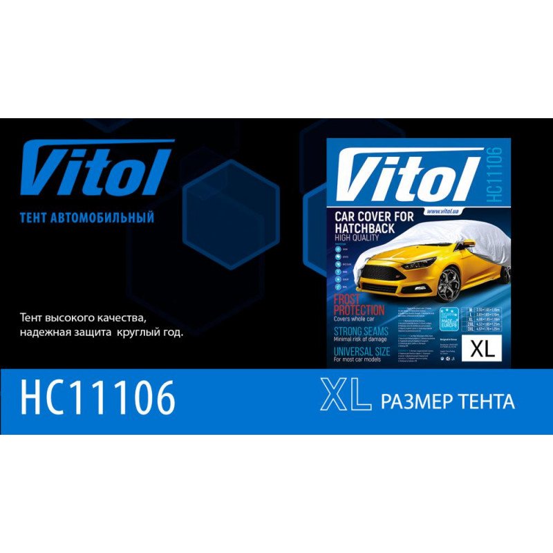 Тент автом. HC11106 XL Hatchback сірий поліестер 406х165х119
