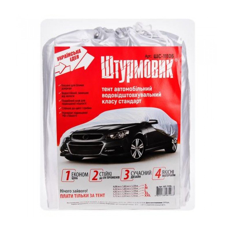 Тент автомобільний ШC-11106 M сірий Polyester 432х165х119 к.з Тент автомобільний ШC-11106 M сірий Polyester 432х165х119 к.з
