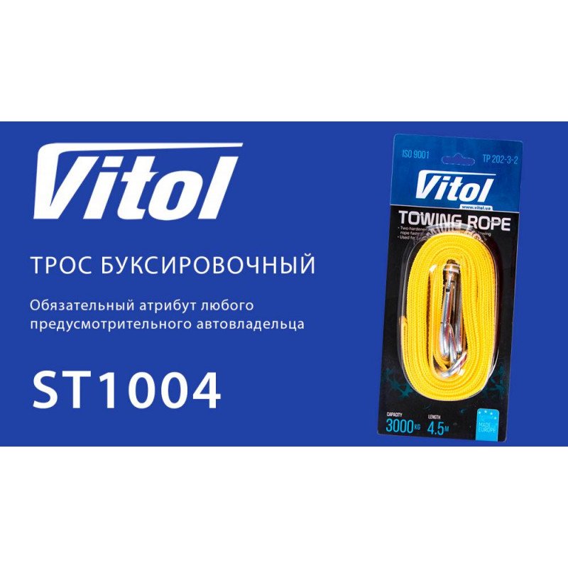 Трос буксир ST1004/ТР-202-3-2 3т стрічка 47мм х 4,5 м, жовтий/карабін/блістер Трос буксир ST1004/ТР-202-3-2 3т стрічка 47мм х 4,5 м, жовтий/карабін/блістер