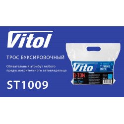 Трос буксир ST1009/ТР-109-8-1 8т стрічка 75мм х 5,0 м білий/2 крюка Трос буксир ST1009/ТР-109-8-1 8т стрічка 75мм х 5,0 м білий/2 крюка