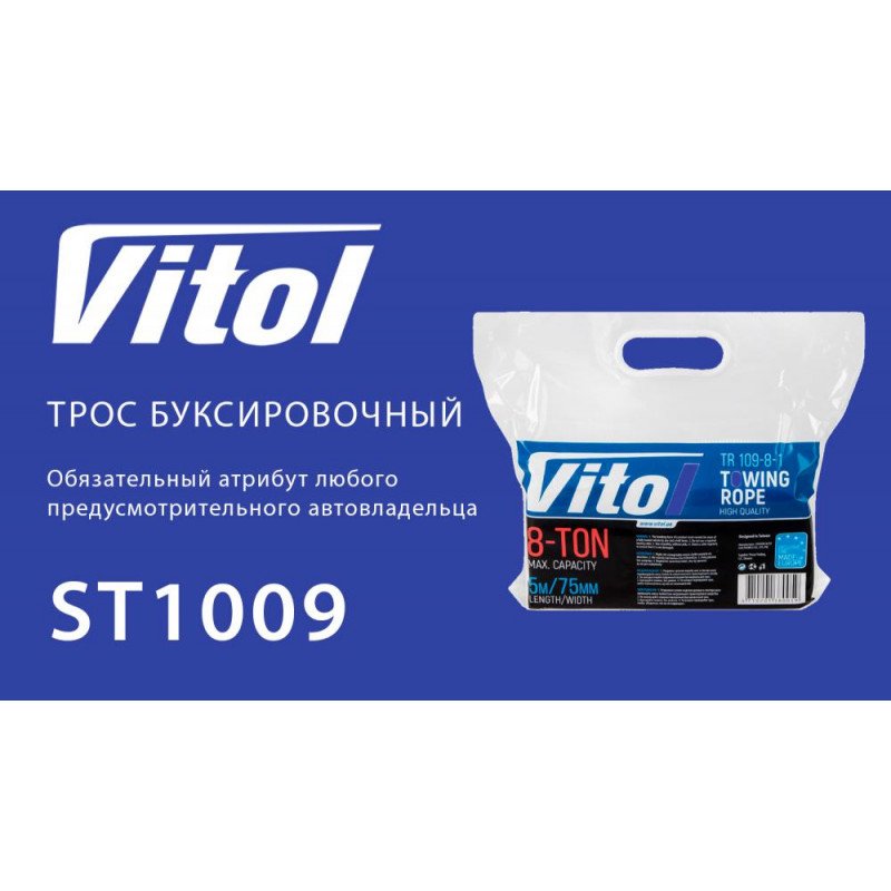 Трос буксир ST1009/ТР-109-8-1 8т стрічка 75мм х 5,0 м білий/2 крюка Трос буксир ST1009/ТР-109-8-1 8т стрічка 75мм х 5,0 м білий/2 крюка