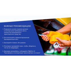 Трос буксир ST205B/TP-207-3-1 3т стрічка 46мм х 6м жовтий/гак/кульок Трос буксир ST205B/TP-207-3-1 3т стрічка 46мм х 6м жовтий/гак/кульок