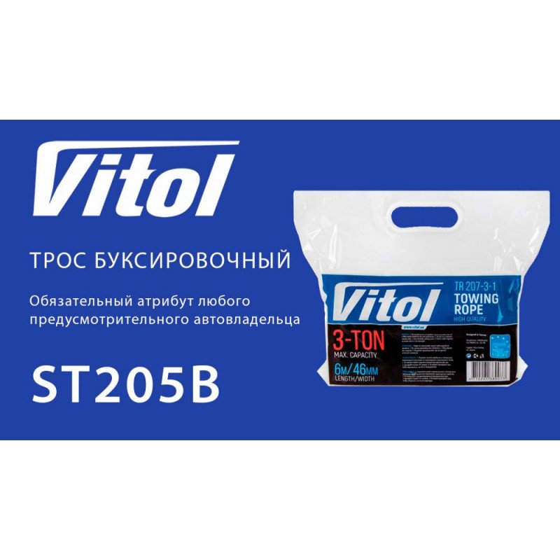 Трос буксир ST205B/TP-207-3-1 3т лента 46мм х 6м желтый/крюк/кулек Трос буксир ST205B/TP-207-3-1 3т лента 46мм х 6м желтый/крюк/кулек