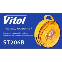 Трос буксир ST206B/TP-209-5-1 5т стрічка 50мм х 6м оранж/2 гака/сумка Трос буксир ST206B/TP-209-5-1 5т стрічка 50мм х 6м оранж/2 гака/сумка