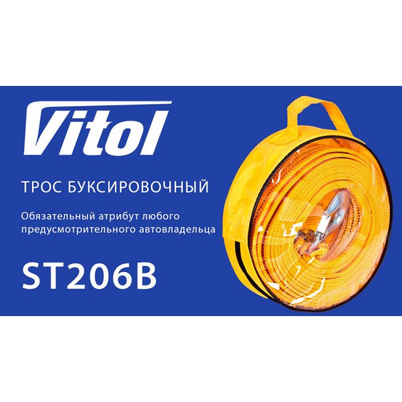 Трос буксир ST206B/TP-209-5-1 5т стрічка 50мм х 6м оранж/2 гака/сумка Трос буксир ST206B/TP-209-5-1 5т стрічка 50мм х 6м оранж/2 гака/сумка