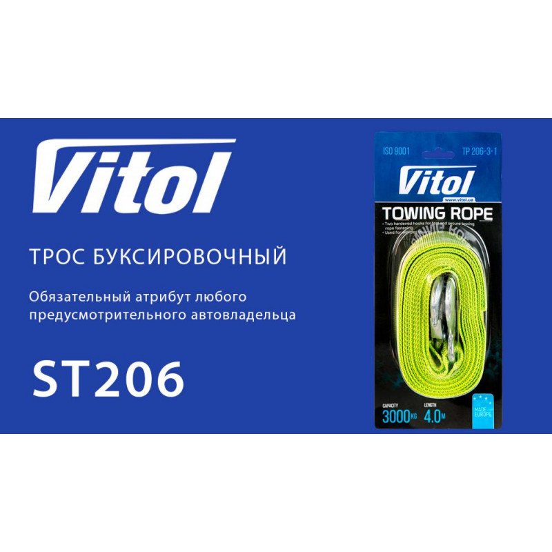 Трос буксир ST206/TP-206-3-1 (FL) 3т стрічка 40мм х 4м люмин./гак/блістер Трос буксир ST206/TP-206-3-1 (FL) 3т стрічка 40мм х 4м люмин./гак/блістер