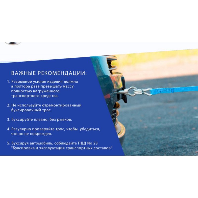 Трос буксир ST215B/ТР-208-2-2 2т стрічка 45мм х 5.0 м синій/карабін/кульок Трос буксир ST215B/ТР-208-2-2 2т стрічка 45мм х 5.0 м синій/карабін/кульок