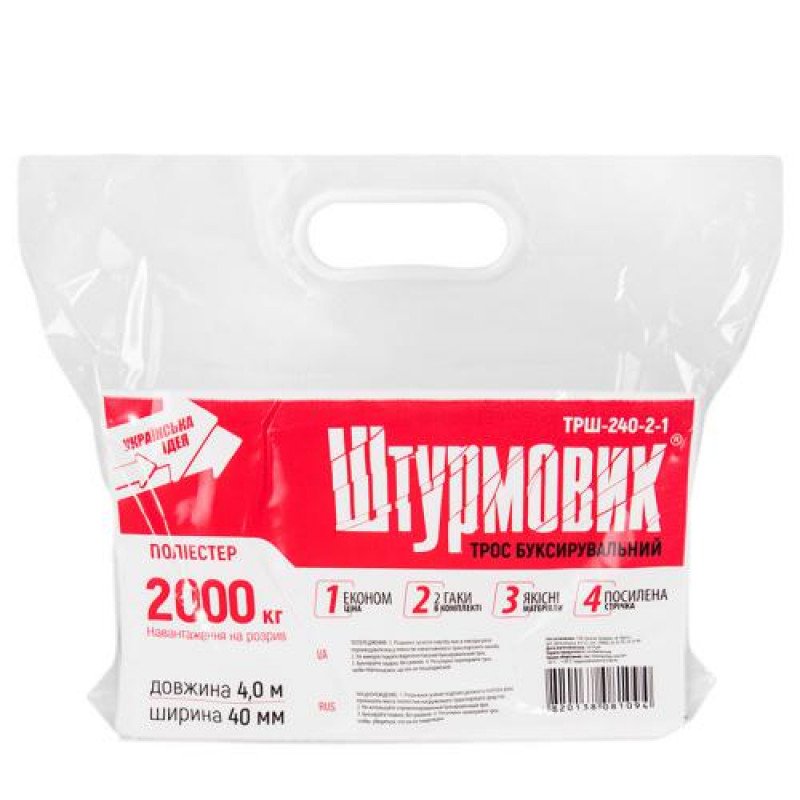 Трос буксир ТРШ-240-2-1 2т лента 40мм х 4м желтый/крюк/кулек (ТРШ-240-2-1) Трос буксир ТРШ-240-2-1 2т лента 40мм х 4м желтый/крюк/кулек (ТРШ-240-2-1)