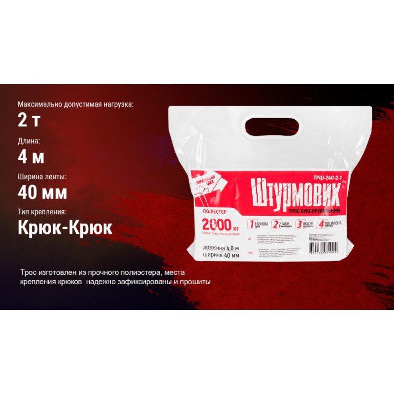 Трос буксир ТРШ-240-2-1 2т лента 40мм х 4м желтый/крюк/кулек (ТРШ-240-2-1) Трос буксир ТРШ-240-2-1 2т лента 40мм х 4м желтый/крюк/кулек (ТРШ-240-2-1)