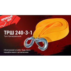 Трос буксир ТРШ-240-3-1 3т стрічка 40мм х 4м жовтий/гак/в пакеті Трос буксир ТРШ-240-3-1 3т стрічка 40мм х 4м жовтий/гак/в пакеті