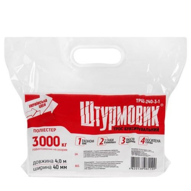 Трос буксир ТРШ-240-3-1 3т стрічка 40мм х 4м жовтий/гак/в пакеті Трос буксир ТРШ-240-3-1 3т стрічка 40мм х 4м жовтий/гак/в пакеті