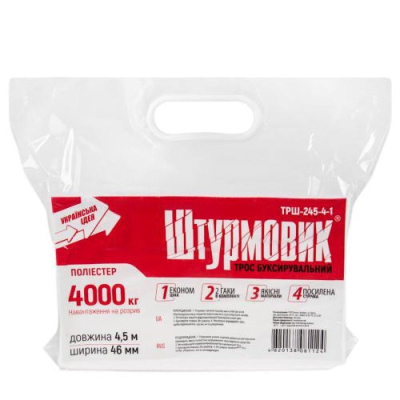 Трос буксир ТРШ-245-4-1 4т стрічка 46мм х 4,5м жовтий/гак/в кульку Трос буксир ТРШ-245-4-1 4т стрічка 46мм х 4,5м жовтий/гак/в кульку