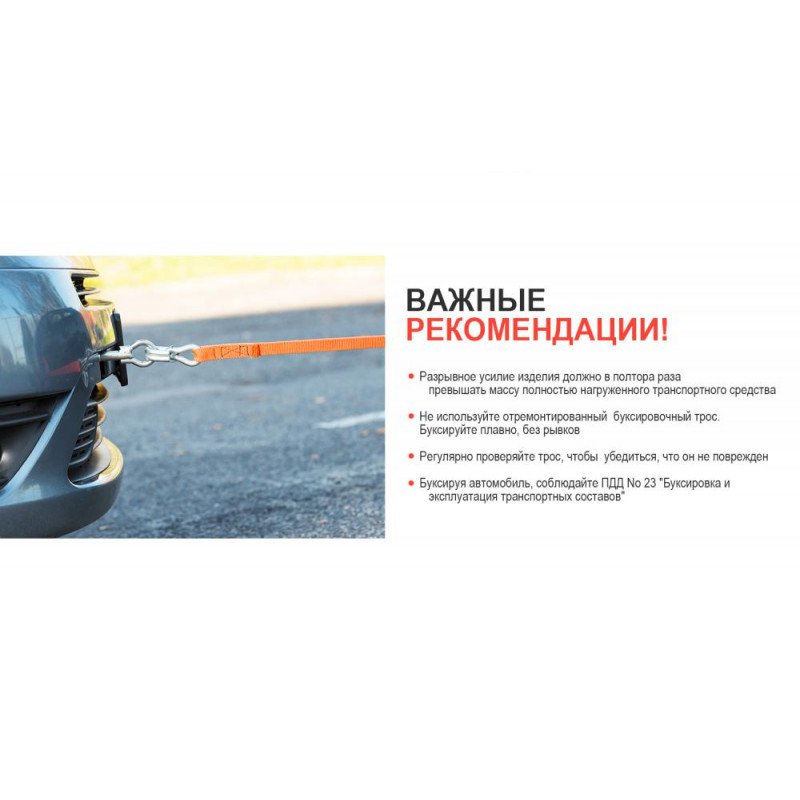 Трос буксир ТРШ-245-4-1 4т стрічка 46мм х 4,5м жовтий/гак/в кульку Трос буксир ТРШ-245-4-1 4т стрічка 46мм х 4,5м жовтий/гак/в кульку