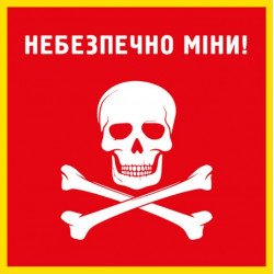 Знак безпеки  250х250 метал